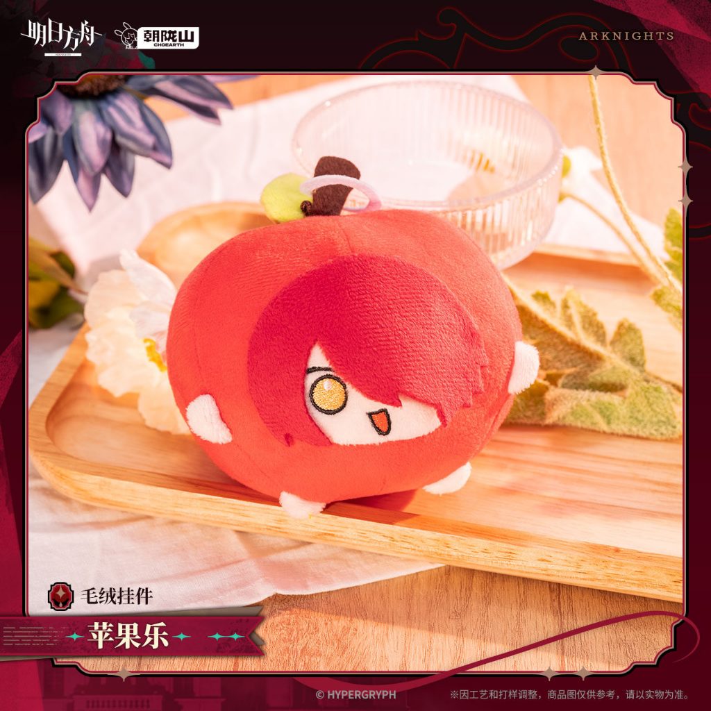 [Pre-order/อ่านรายละเอียดก่อนสั่ง] พวงกุญแจตุ๊กตาแอปเปิ้ล Exusiai