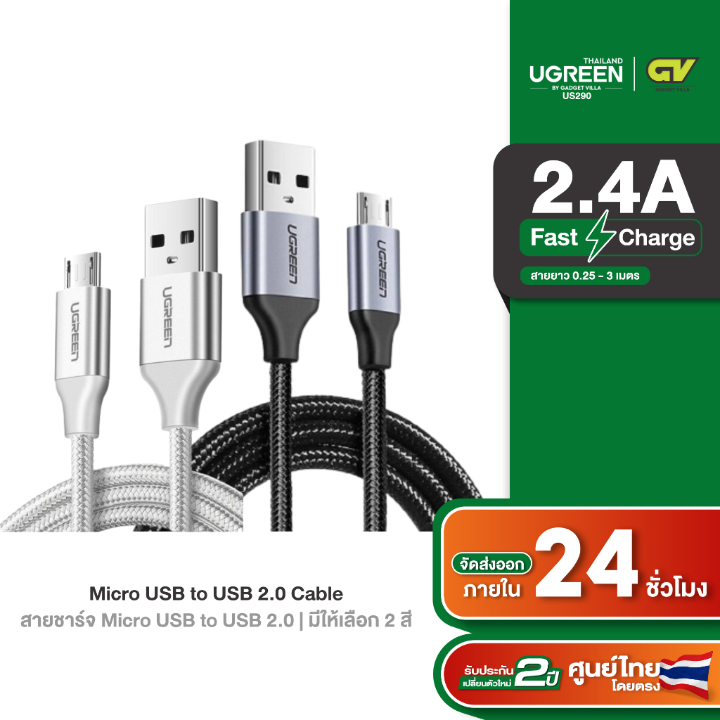 UGREEN สายชาร์จ Micro USB 2.4A USB 2.0 Qualcomm 3.0 สายชาร์จแอนดรอยสีดำ สาย Fast ชาร์จ สำหรับ A5S j7 A7 A6+ US290