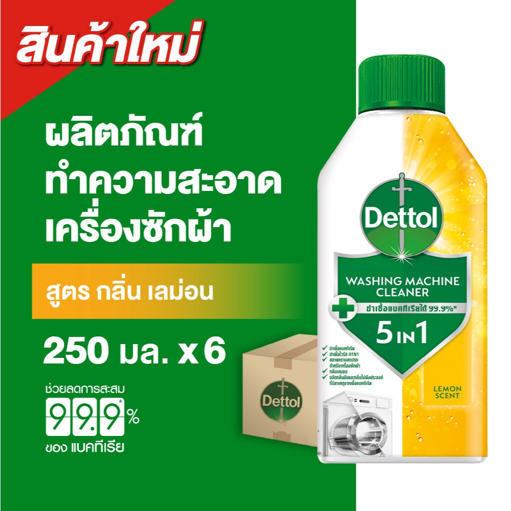 [แพ็ค6] Dettol เดทตอล ผลิตภัณฑ์ทำความสะอาดเครื่องซักผ้า เลมอน 250 มล. Washing Machine Cleaner 250 ml