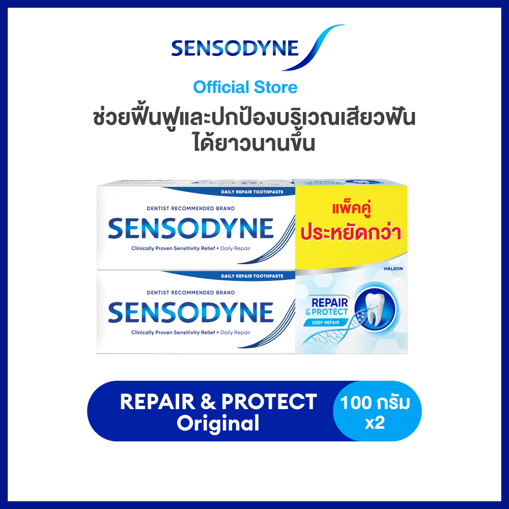 [เลือกสูตรได้] SENSODYNE TOOTHPASTE R&P Twin Pack เซ็นโซดายน์ ยาสีฟัน ฟื้นฟูและปกป้องอาการเสียวฟัน 100 กรัม แพ็ค 2