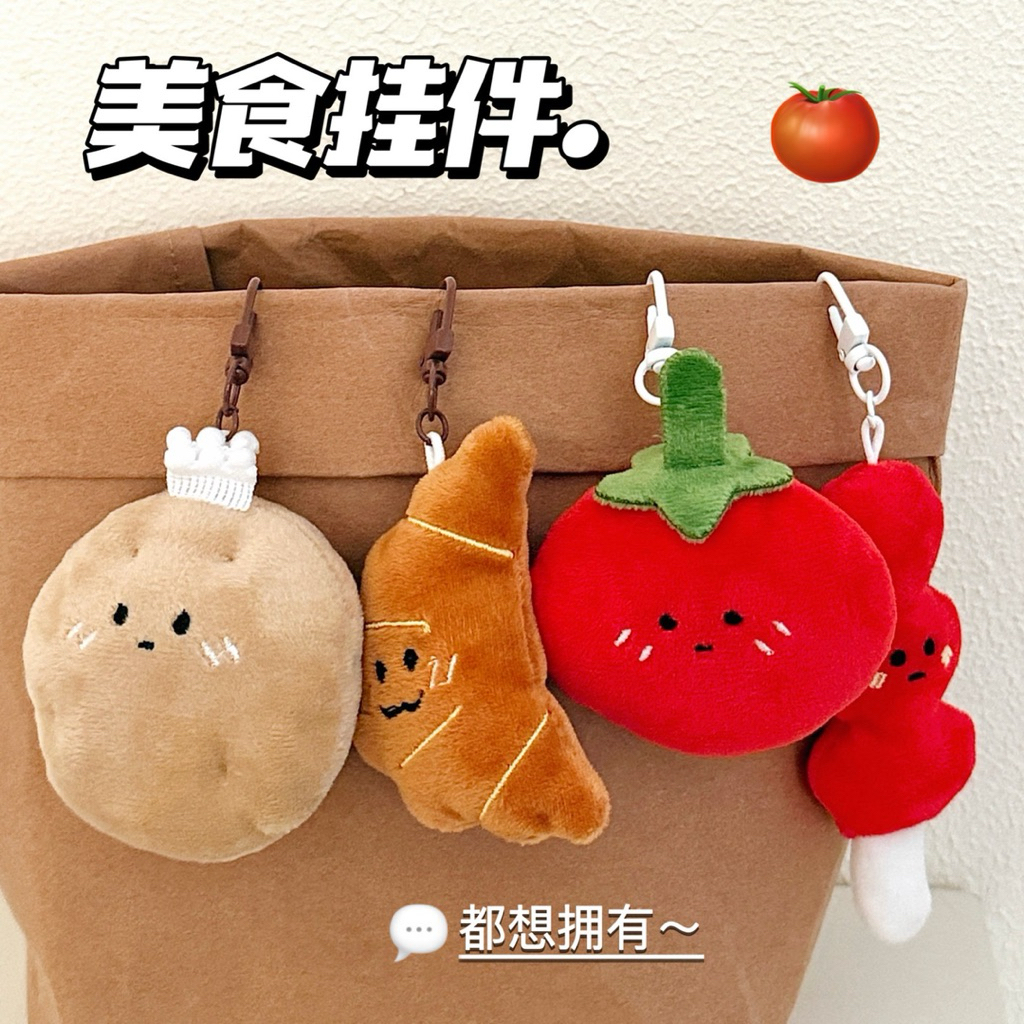 พร้อมส่ง พวงกุญแจ อาหารน่ารัก ที่ห้อยกระเป๋า สายโซ่ สินค้าน่ารัก ของขวัญ
