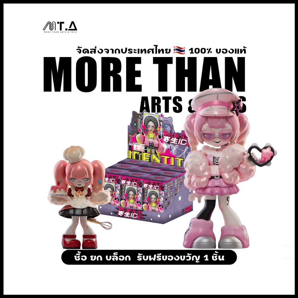 พร้อมส่ง🇹🇭 MTA. Yandere Girls Identity Series Blind Box (Whole Set)
