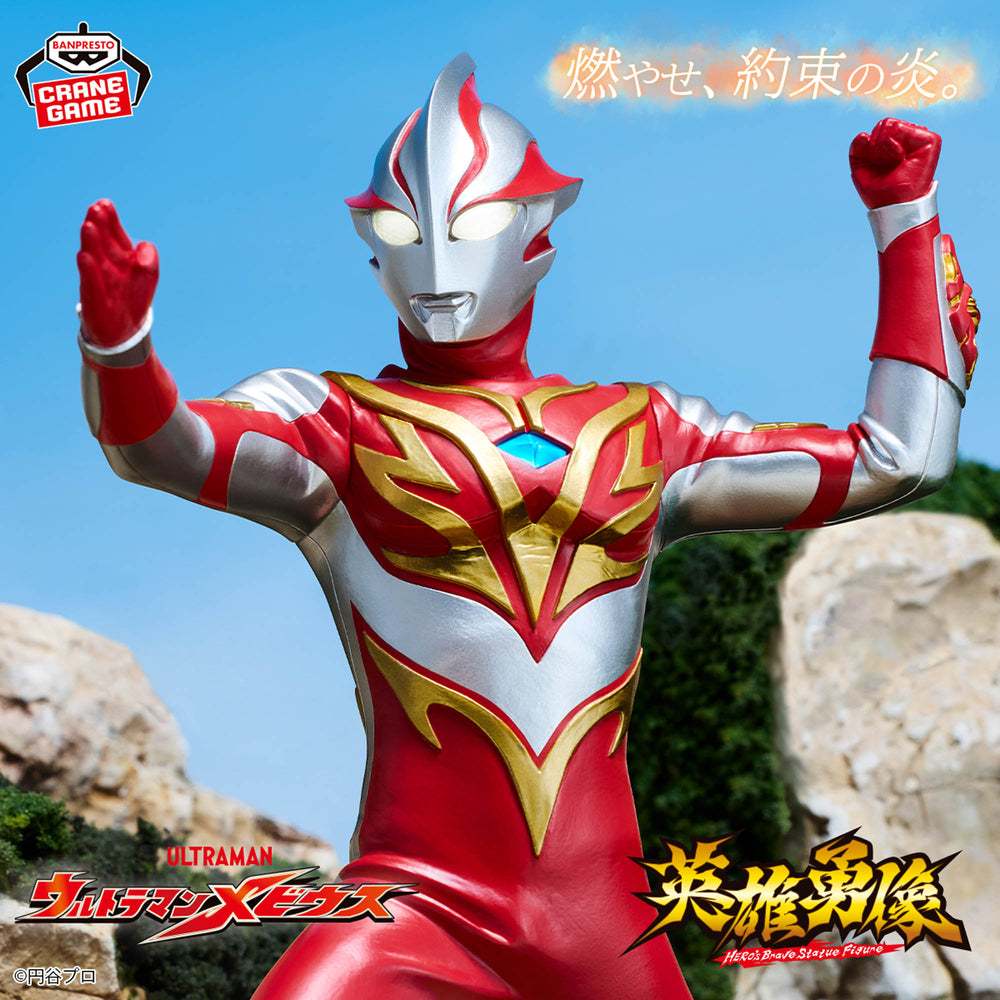 4573102711090 Banpresto Ultraman Mebius Hero's Brave - Ultraman Mebius Burning Brave