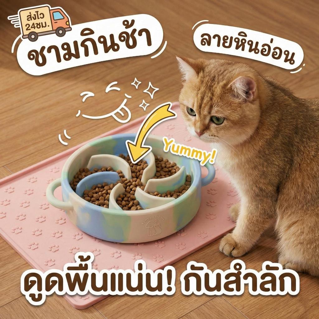 ชามกินช้า ซิลิโคนลายหินอ่อน มีปุ่มดูด กันสำลัก ไม่ชนหนวด Kimmy