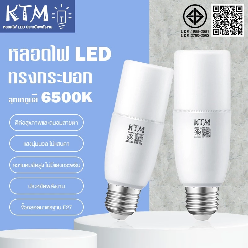 หลอดไฟแท่ง LED ทรงกระบอก (สีขาว 6500K) ขั้ว E27 10W/15W/20W/25W ขนาดเล็ก ทรงกระบอก หลอดไฟประหยัดพลังงาน