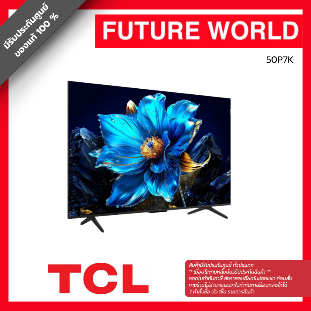 TCL (4K, QLED, GOOGLE TV) 50P7K 50นิ้ว