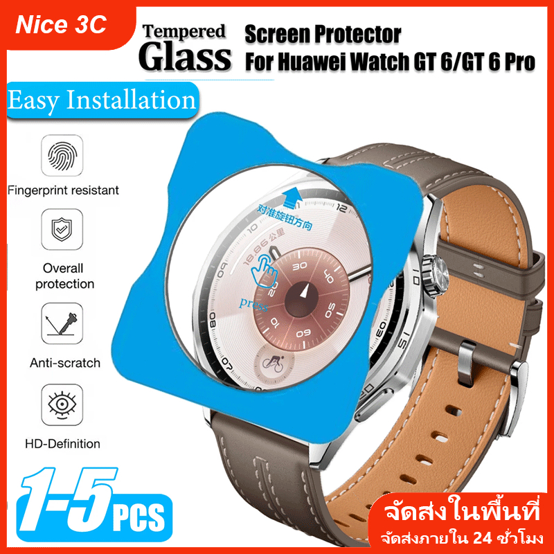 ฟิล์มกระจกนิรภัยสำหรับ Huawei Watch GT6 5 Pro 46 มม. ติดตั้งง่าย 1-3 ชิ้น ฟิล์มกันรอยหน้าจอ 9H HD