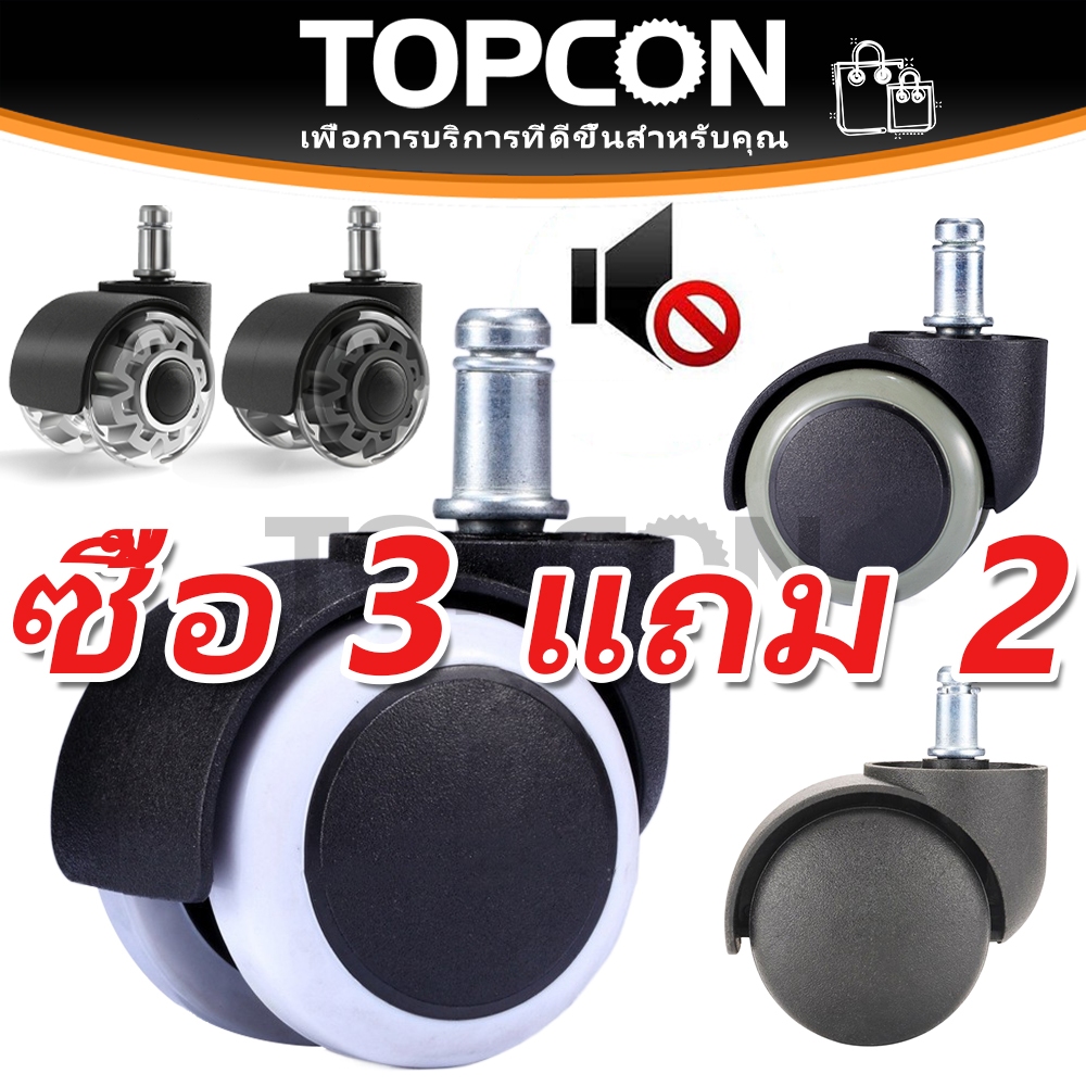 5ชิ้น ล้อเก้าอี้สำนักงาน 2นิ้ว 50mm แบบเสียบก้าน 11mm เงียบ หมุน360องศา เหมาะ เก้าอี้เกม ล้อเฟอร์นิเจอร์ เก้าอี้ล้อ