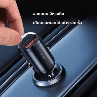 KiiP ที่ชาร์จในรถยนต์ Mini PD 30W ชาร์จเร็ว USB-A + Type-C รองรับ Fast Charging