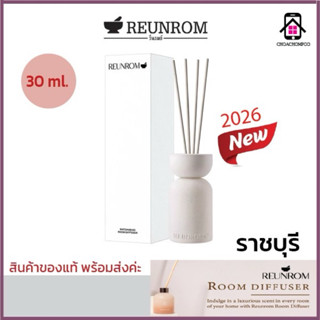 ใหม่! ก้านไม้หอม (รื่นรมย์) Reunrom รูมดิฟฟิวเซอร์ 30ml กลิ่…