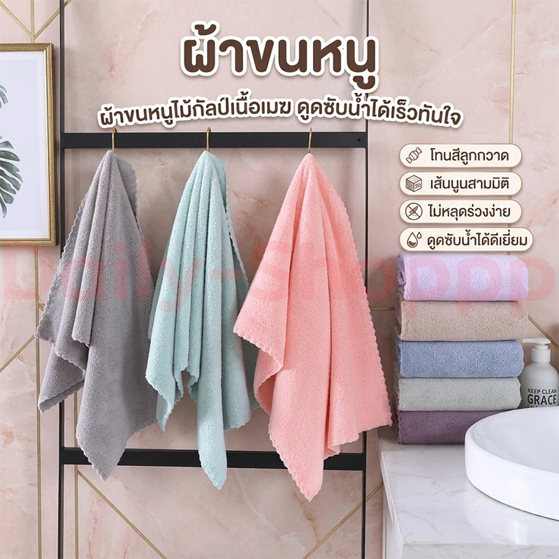【ขนาด 30x60 ซม】ผ้าเช็ดตัว ขนเป็ด ผ้าขนหนู เช็ดหน้า เช็ดผม ไม่ใช่ผืนใหญ่ สีพื้น พกพาสะดวก