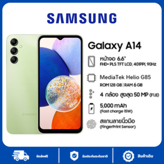 Samsung A14 5G (6GB+256GB) มาพร้อมหน้าจอขนาดใหญ่ แบตเตอรี่ใช…