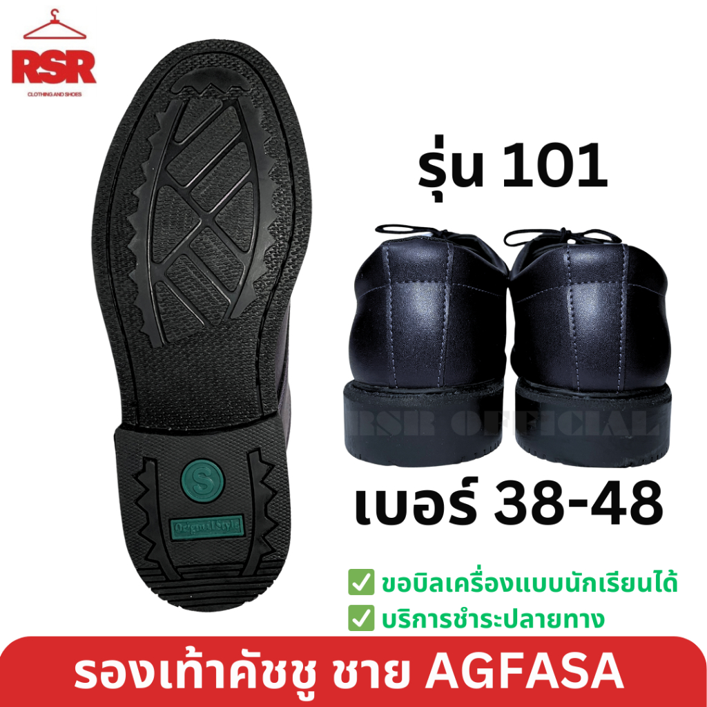 รองเท้าคัชชู ผู้ชาย สีดำ เบอร์ 38-48 รุ่น 101 อั๊กฟาซ่า AGFASA งานเย็บมือ โรงงานไทย อย่างดี ผูกเชือก ราคา ถูกที่สุด ดีลบีเคเค แกลเลอรีภาพที่ 2