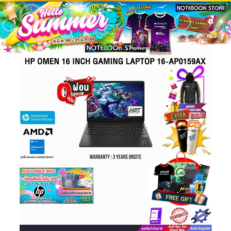 [ผ่อน 0% 10 ด.]HP OMEN 16 INCH GAMING LAPTOP 16-AP0159AX / R9 8940HX/ประกัน  3 Years O