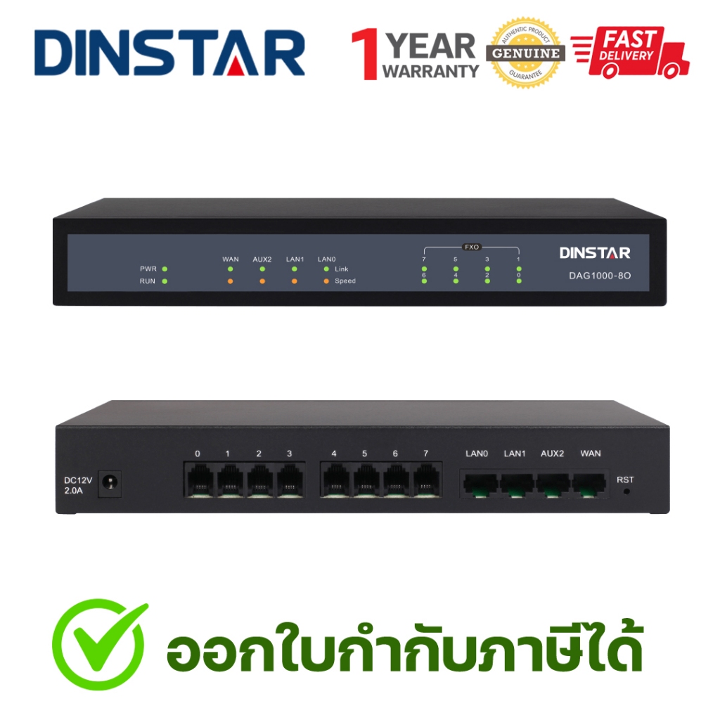 DINSTAR DAG1000-8O | 8 FXO Analog VoIP Gateway อุปกรณ์แปลงสัญญาณโทรศัพท์อนาล็อกเป็นระบบ IP