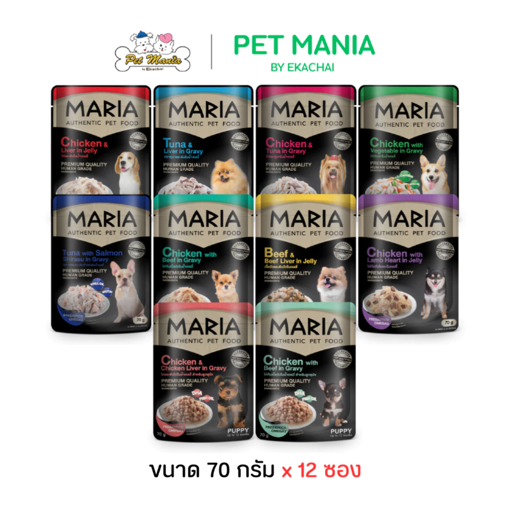 (12 ซอง) Maria Dog Food in Gravy, in Jelly มาเรีย อาหารสุนัข เกรดพรีเมี่ยมในน้ำเกรวี่และในเยลลี่ ขนาด 70 กรัม.