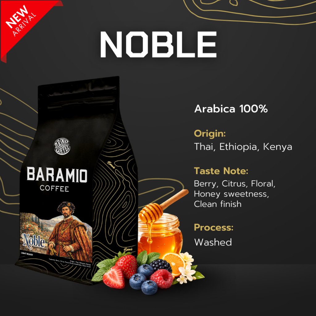 Baramio เมล็ดกาแฟคั่ว Noble 250g.-500g.(Arabica100% : Thai/Ethiopia/Kenya) Tasting Notes:Berry, Citrus, Floral, Honey