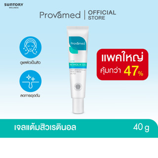 PROVAMED ACNE RETINOL-A GEL 40 G