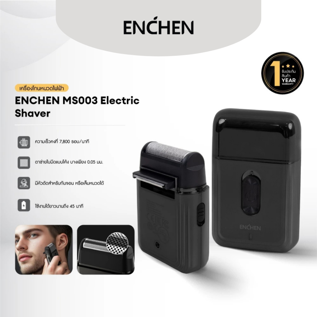 ENCHEN MS003 Electric Shaver เครื่องโกนหนวดไฟฟ้า เครื่องโกนหนวดขนาดเล็กแบบพกพา สินค้ารับประกัน 1 ปี