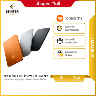 Xiaomi UltraThin Magnetic Power Bank 5000 15W พาวเวอร์แบงค์พกพา แบบไร้สาย 5000mAh 15W