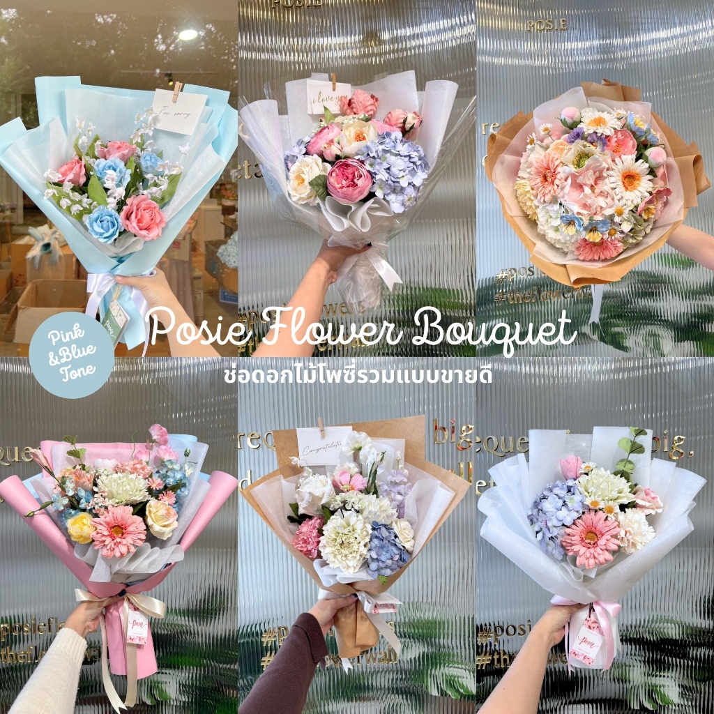 POSIE Flower Bouquet Pink & Blue Tone ช่อดอกไม้โพซี่รวมแบบขายดี โทนสีชมพู ฟ้า ดอกไม้กระดาษสา มีกลิ่นหอม ไม่แถมการ์ด