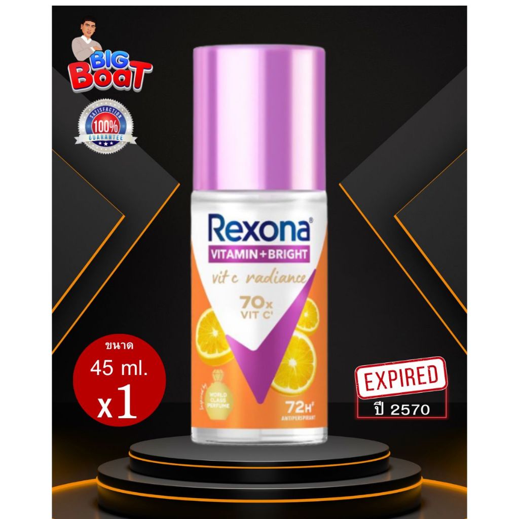 Rexona เรโซนา โรลออน วิตามิน + ไบรท์ วิตามิน ซี พลัส แอนตี้สเตน แอนติเพอสไปแรนท์ 45 มล.