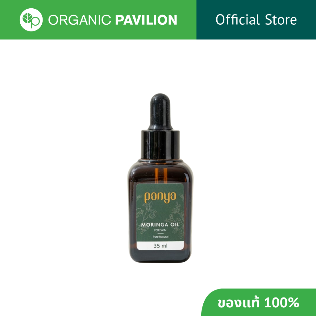 Panya น้ำมันมะรุมปัญญา ของแท้ 100% Panya Moringa Oil for Skin (35 ml)