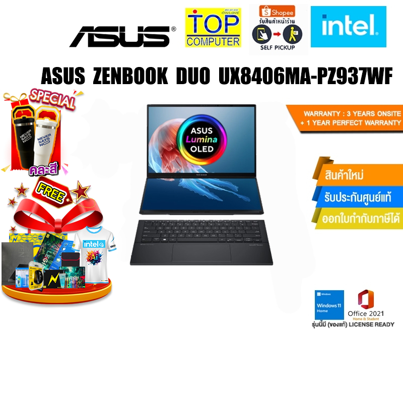 ASUS ZENBOOK DUO UX8406MA-PZ937WF/Ultra 9 185H/ประกัน 3 Years onsite