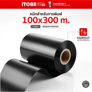 iTCAN หมึกริบบอน 110x300 สำหรับเครื่องพิมพ์ ริบบอน พิมพ์ฉลาก ใบปะหน้า Ribbon Wax