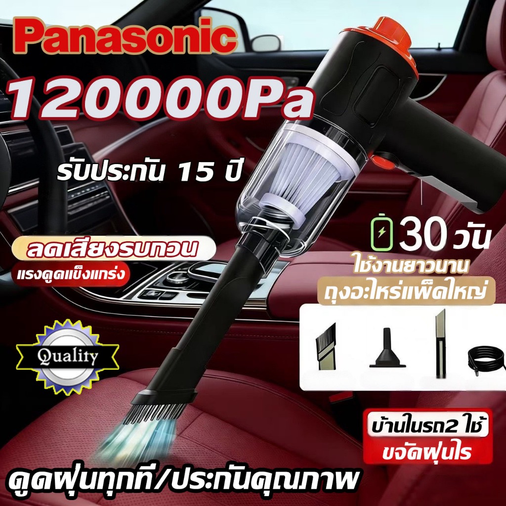 เครื่องดูดฝุ่นไร้สาย 120000Pa แรงดูดสูง ใช้ได้ทั้งในรถและบ้าน แบตเตอรี่ยาวนาน ใช้งานง่าย