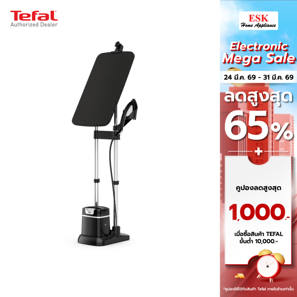 Tefal เตารีดแรงดันไอน้ำอเนกประสงค์ IXEO PLUS 5 บาร์ รุ่น QT1510T0(ประกันศูนย์2ปี)
