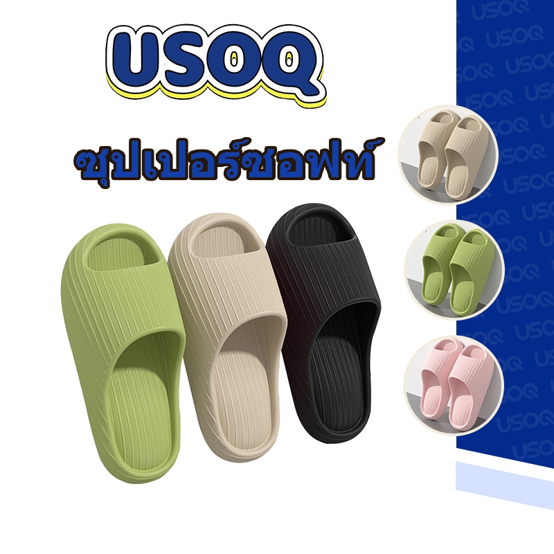USOQ EVA มี ก้นหนา กันลื่น รองเท้าแตะนุ่มกันรองเท้าคู่รักชายหญิง รองเท้านิ่มเหมือนเหยียบขี้ ลายอุ้งเท้าแมวน่ารัก พื้นหนา