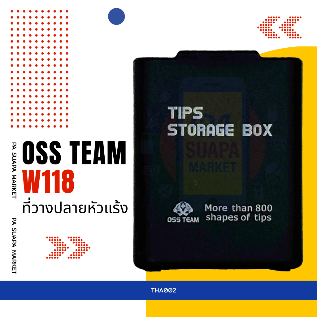 อะไหล่ซ่อม ที่วางปลายหัวแร้งOSS TEAM W118