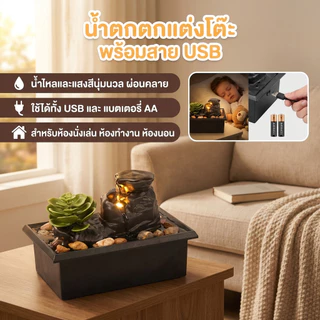โต๊ะน้ำตกแต่ง ผ่อนคลายการทําสมาธิสก์ท็อป น้ำพุที่มีไฟอ่อน สําหรับตกแต่งบ้าน สํานักงาน น้ำพุตั้งโต๊ะ