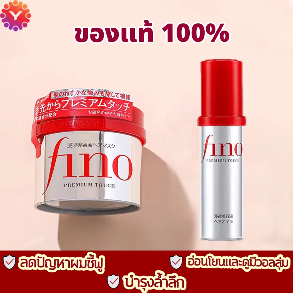 แท้/พร้อมส่ง💜 Fino Premium Touch Hair Mask 230g /Hair Oil 70mL ดูแลเส้นผม (สินค้าญี่ปุ่น)