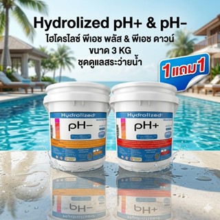 Hydrolized | ไฮโดรไลซ์ ปรับค่า pH+ pH- สำหรับ สระว่ายน้ำทุกร…