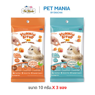 Me-O Yummie Bite ขนมแมว รสไก่และปลาทูน่ามากุโระ 30กรัม (10g …