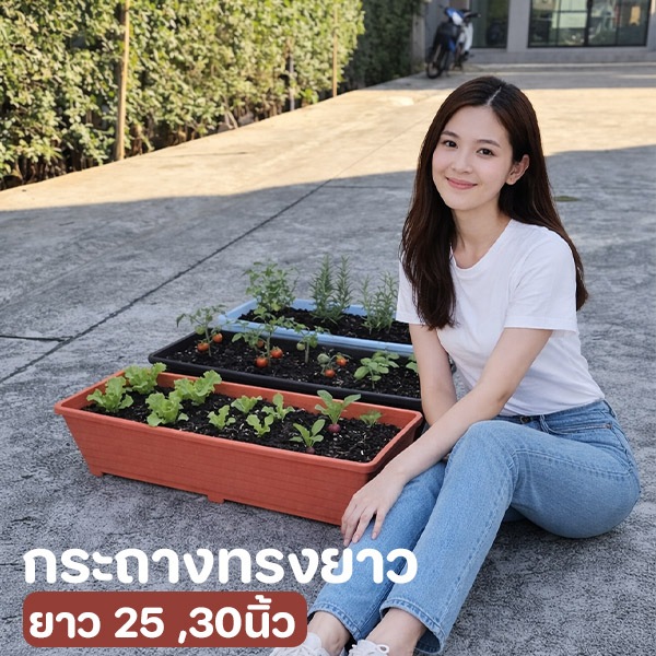 กระถางทรงรางน้ำ ยาว 25 นิ้ว และ 30 นิ้ว กระถางต้นไม้พลาสติก ทรงรางน้ำ