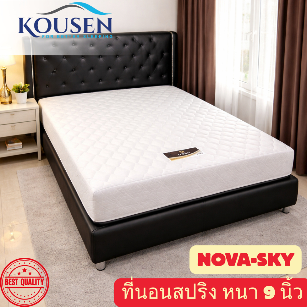 ที่นอนสปริงรุ่น Nova SKY ความหนา 9 นิ้ว เสริมยางพีอี นุ่มแน่น แข็งแรง ทนทาน