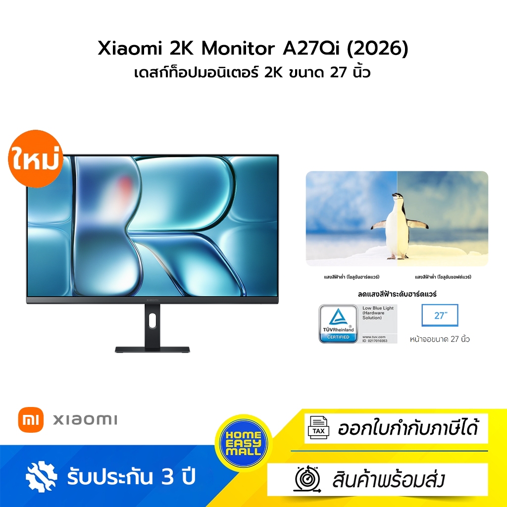 Xiaomi 2K Monitor A27Qi (2026) เดสก์ท็อปมอนิเตอร์2K ความละเอียด 2560x1440 (2K) รองรับ HDR 10 ขนาด 27