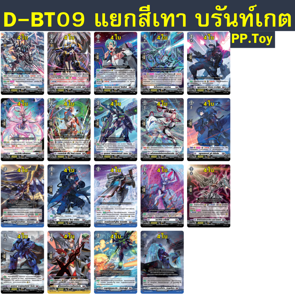 แวนการ์ด OverDress D-BT09-1  สีเทา บรันท์เกต พร้อมส่ง