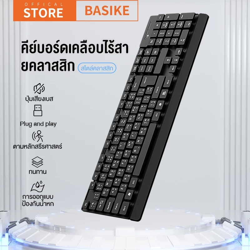 BASIKE แป้นพิมพ์ภาษาไทย Wireless แป้นพิมพ์USB ออกแบบตามสรีรศาสตร์ MacBook Air MacBook 14 Windows 7 8.1 10 11