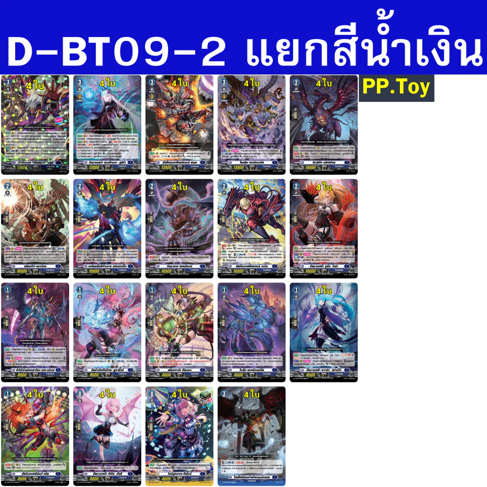 แวนการ์ด OverDress D-BT09-2 แยกสีน้ำเงิน พร้อมส่ง