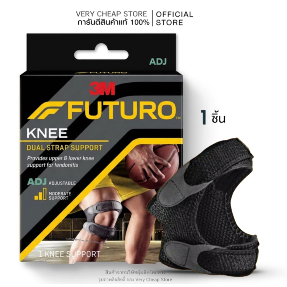3M Futuro Dual Knee Strap Support พยุงลูกสะบ้าเข่า แถบรัดคู่ ชนิดปรับกระชับได้ สีดำ(ใส่ได้ทั้งซ้ายแล