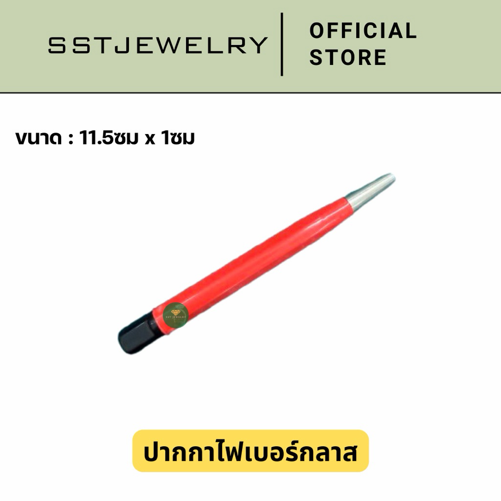 (พร้อมส่ง) ปากกาทำความสะอาด ปากกา ไฟเบอร์กลาส