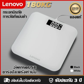 เครื่องชั่งน้ำหนัก ชาร์จด้วยUSB (แถมสายชาร์จและสายวัด) ดำ/ขา…