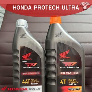 น้ำมันเครื่อง HONDA PROHONDA PREMIUM (ขวดดำ) 4AT 10W-30 // 4T 10W-40 Fully Synthetic สังเคราะห์แท้ 100% เกรดพรีเมียม