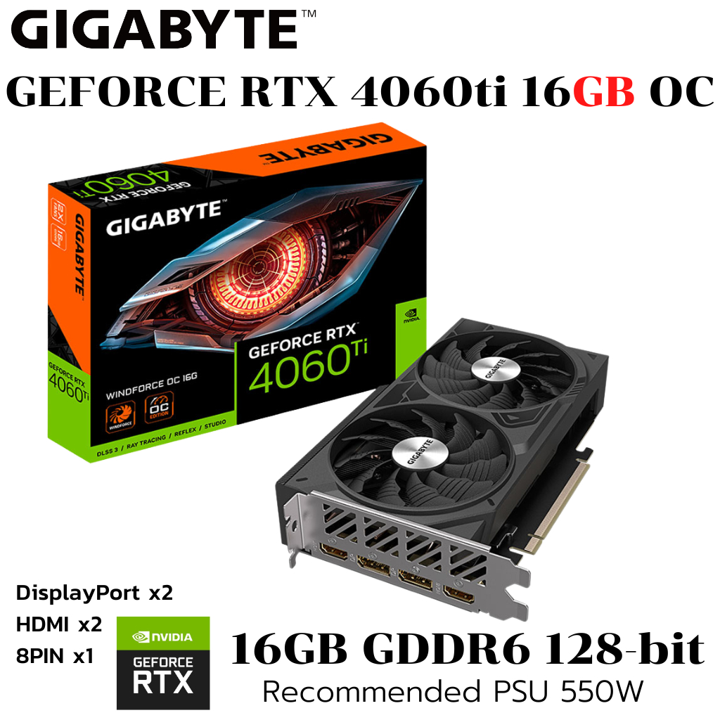 VGA (การ์ดแสดงผล) GIGABYTE GEFORCE RTX 4060 TI WINDFORCE OC 16G - 16GB GDDR6