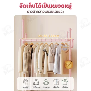 [แบบเดี่ยว/แบบคู่] ราวแขวนผ้า ราวตากผ้า สไตล์มินิมอล ทรงต้นไม้ พร้อมชั้นวาง ตะขอแขวนกระเป๋า มีล้อเลื่อน พร้อมส่ง DZ-A