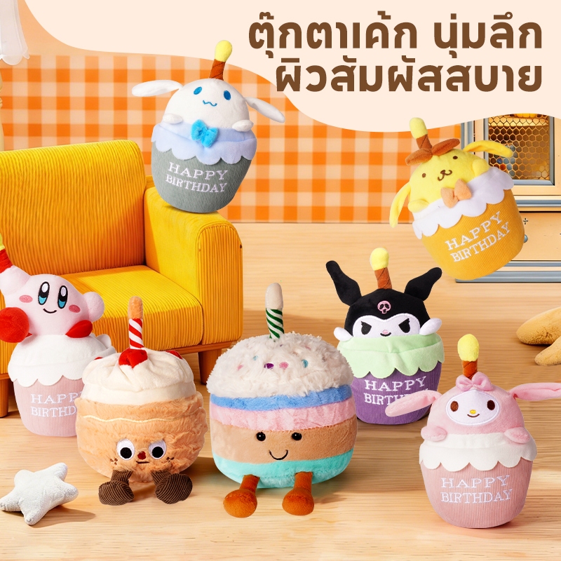 ⚡️พร้อมส่ง⚡️ตุ๊กตายัดนุ่น รูปการ์ตูนอนิเมะ Sanrio Kawaii มีไฟ LED เหมาะกับของขวัญวันเกิด ของเล่นสําหรับเด็ก